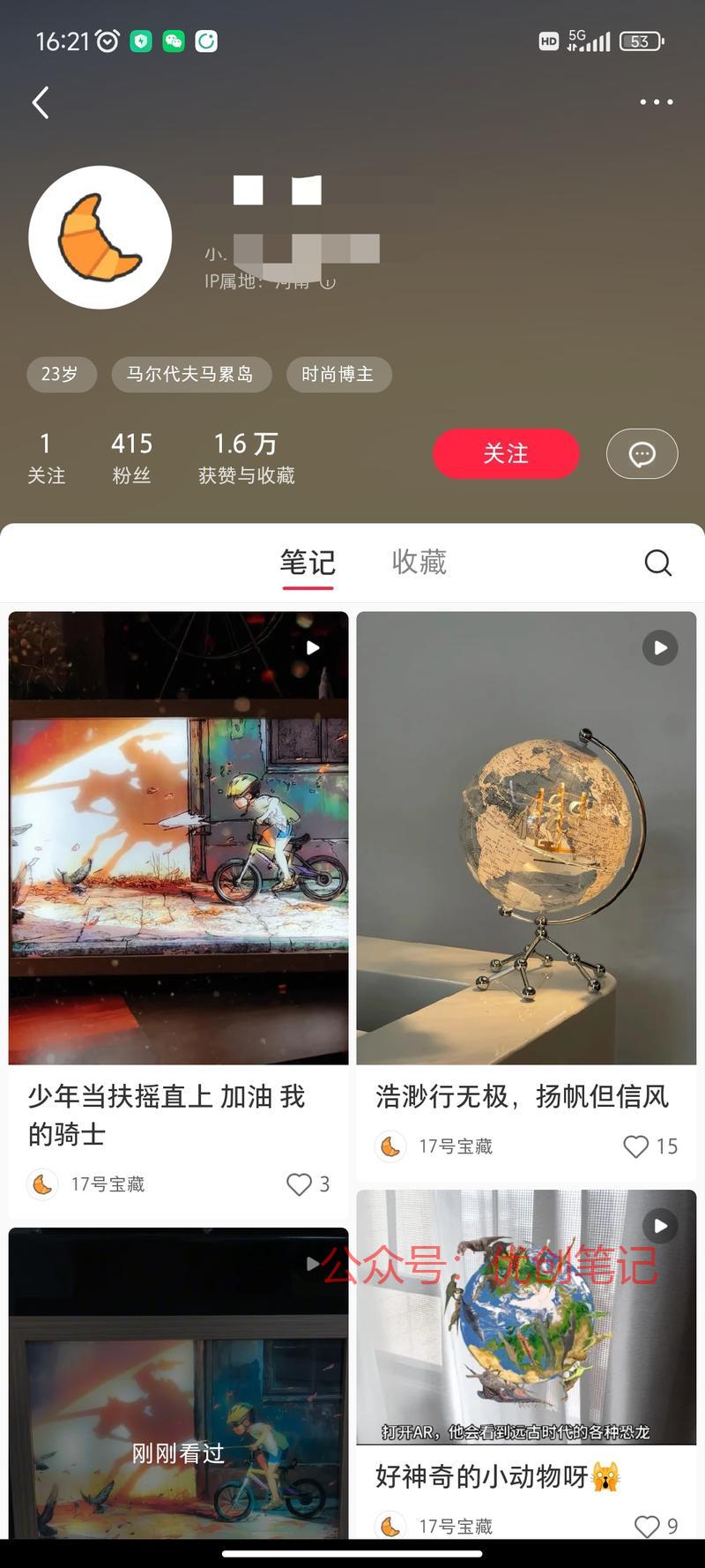 小红书450粉的账号…#情报-搞钱线报📢论坛-网创交流-优创圈